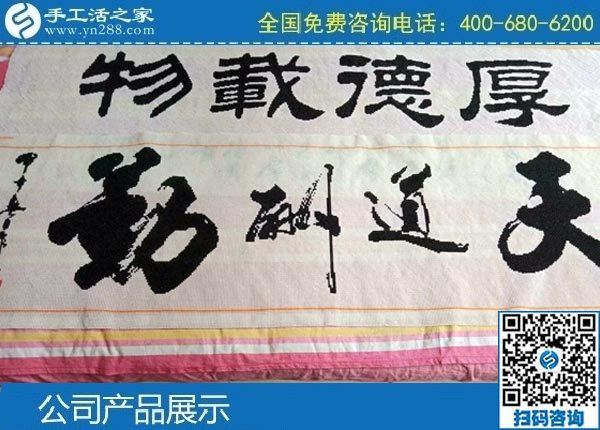 3月29日，手工活代理加工項(xiàng)目、真實(shí)可靠的手工活加工，男人也能做好。手工之家勵(lì)志珠珠繡成品實(shí)拍(圖3)