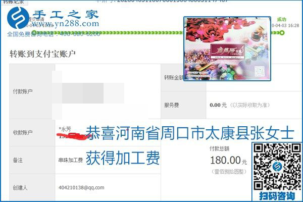 能保證加工費結(jié)算的手工活才是正規(guī)手工活加工代理項目，勵志珠珠繡部分結(jié)算單