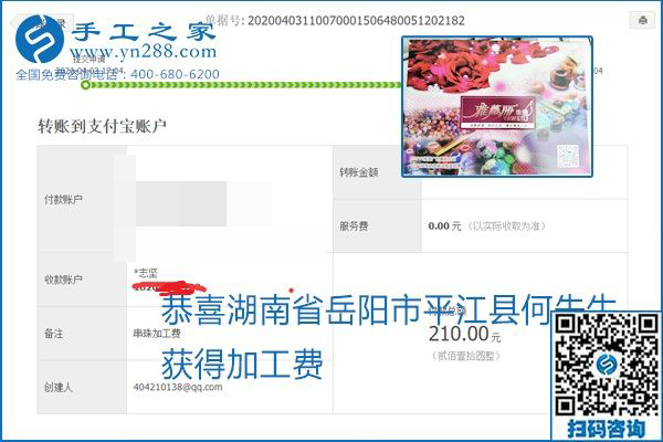 能保證加工費結(jié)算的手工活才是正規(guī)手工活加工代理項目，勵志珠珠繡部分結(jié)算單