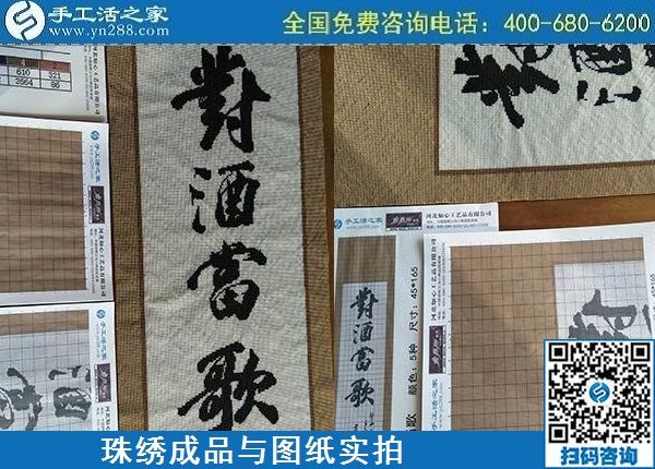 5月4日，純手工活外發(fā)加工、做手工活賺錢就選手工之家，勵志珠珠繡材料成品實拍