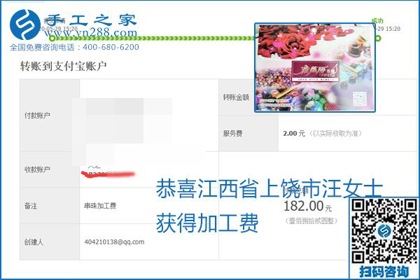 對的企業(yè)、對的手工活，手工之家的勵志珠珠繡每周準時結(jié)算加工費