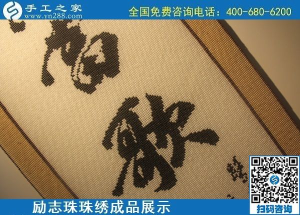 6月9日，沒有年齡限制，做手工活掙錢，選簡(jiǎn)單好做、技術(shù)門檻低的外發(fā)加工手工活，勵(lì)志珠珠繡成品實(shí)拍