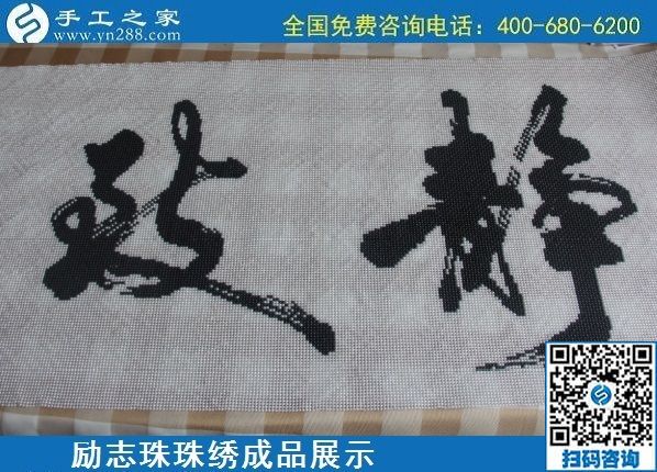 6月9日，沒有年齡限制，做手工活掙錢，選簡(jiǎn)單好做、技術(shù)門檻低的外發(fā)加工手工活，勵(lì)志珠珠繡成品實(shí)拍