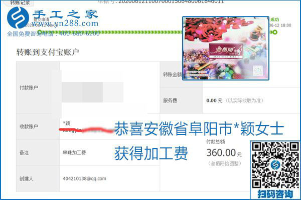 手工之家是真的嗎？手工之家的外發(fā)手工活是真的嗎？看到每周一次的加工費(fèi)，大家自然都有了答案(圖22)