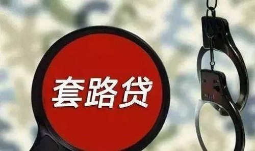 防騙在行動(dòng)，手工之家提醒不想被“套路貸”圈住，這些事情一定要知道(圖5)