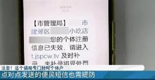 防騙在行動(dòng)，手工之家提醒大家，個(gè)體戶、小企業(yè)要注意這類騙局(圖1)