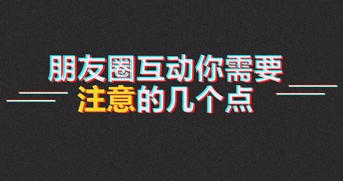 高手分享的微商發(fā)圈小技巧，值得保存收藏！(圖3)