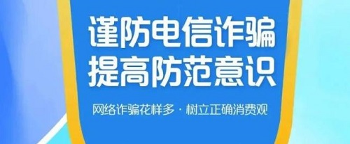 防騙在行動，手工之家提醒大家，防騙需要加強自身，才能避免上當(圖4)