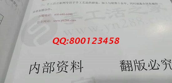 11月24日，在家做的手工活，可以帶回家做的手工活，就選非遺傳統(tǒng)手工勵(lì)志珠珠繡，圖為手工之家合作資料中的《合作流程》剪拍(圖2)