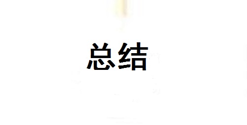 這五點(diǎn)銷(xiāo)售心理做好了，微商也就會(huì)越來(lái)越成功(圖3)