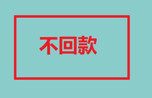 做微商，不能什么客戶都要，這幾類(lèi)客單是典型(圖4)