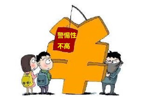 防騙在行動(dòng)，手工之家給大家送來(lái)一份315防騙人像圖譜，希望對(duì)大家有幫助(圖2)