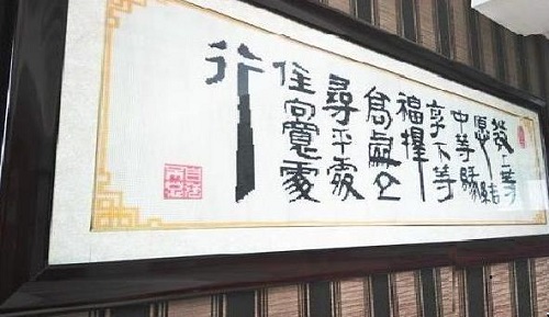 3月18日，正規(guī)手工活外發(fā)加工，制度完善，珠繡串珠外發(fā)手工活加工項目加工費每周五結(jié)算，圖為勵志珠珠繡成品實際場景效果圖