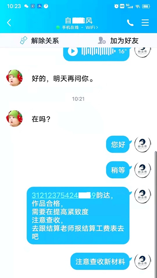 請查收，您結(jié)算的加工費和新加工材料包！--- --- 記手工之家客維部人員日常服務(wù)加工人員