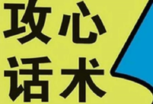 微商成功有訣竅，教你四步話術(shù)搞定生意(圖1)