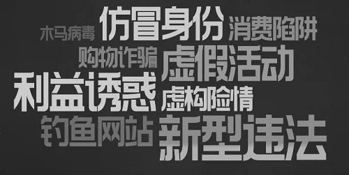 防騙在行動，手工之家提醒大家要掌握騙子的詐騙基本步驟(圖1)