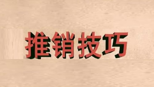 做微商要想成功，這幾大關(guān)乎客戶的銷售問題，一定要注意(圖2)