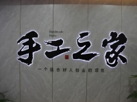 防疫按下經(jīng)濟(jì)暫停鍵，但早關(guān)注，早布局，正規(guī)來料手工活快起步，穩(wěn)增收