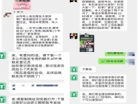 防騙在行動，手工之家提醒大家，提防這些推廣鏈接，這些詐騙披上了“手工活”的外衣