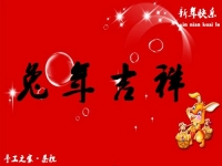 春暉萬(wàn)物長(zhǎng)，巧手迎兔年--- ---手工之家祝大家兔年大吉