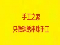 驚心！！“手工之家app騙局” 看到就馬上報警， 打死也不要下載                              一一 電信詐騙讓多少人傾家蕩產(chǎn)