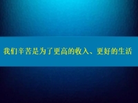 正規(guī)手工活帶回家，我們辛苦是為了更高的收入、更好的生活