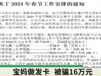 揭秘手工騙子套路，我們要想網(wǎng)上做手工不被騙，先從驗證對方的真假開始