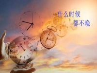 什么時候努力也不晚，老手工平臺給今年做手工的人更多掙錢的機(jī)會