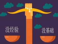 沒經(jīng)驗(yàn)沒基礎(chǔ)，小白做手工傳承官收入一點(diǎn)也不少，因?yàn)橛羞@四點(diǎn)，創(chuàng)業(yè)無限可能