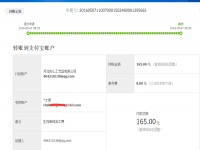 甘肅白銀陳先生收到串珠加工費(fèi)165元，完成11件十二生肖串珠作品