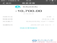 喜訊10天老客戶(hù)四川古藺吳先生在家做手工活加工收10700元加工費(fèi)有圖有真相