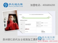 女性業(yè)余兼職做什么？貴州代女士做手工活收到加工費(fèi)180元