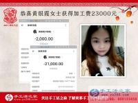 如何做手工活能快速賺到23000元？廣東美女黃女士告訴你