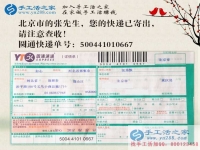 北京延慶縣張先生選擇手工活兼職創(chuàng)業(yè)，開啟雙重保障創(chuàng)業(yè)新模式