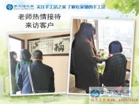 工廠打工污染損健康，河北保定徐女士來預(yù)約代理手工活環(huán)保好項(xiàng)目