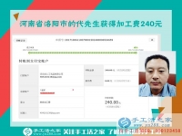自己親自“試驗(yàn)”一年大獲成功，河南洛陽做生意的代先生準(zhǔn)備帶領(lǐng)老家的人做手工活賺錢