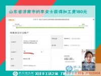 我要掙錢！山東濟(jì)南上班族李女士下班后堅(jiān)持珠繡畫手工活兼職
