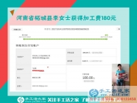 與男友合開生意，河南拓城李女士休息時做手工活兼職再掙一份錢