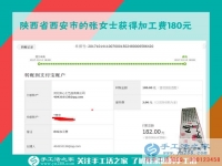 在孩子們的幫助下，陜西省西安家庭主婦張女士堅(jiān)持在家做手工活賺錢