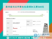 跟快遞員都成了朋友，貴州興義黃先生在家做串珠手工活掙錢之后