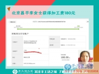 要實(shí)現(xiàn)自己的淘金夢(mèng)，北京昌平李女士工作之余做串珠手工活賺錢(qián)