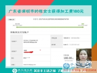 在閨蜜的提醒下改變，廣東深圳張女士開始在家做串珠手工活賺錢