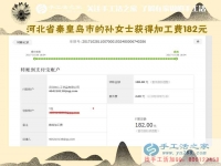 干凈，掙錢(qián)，不拖欠，不克扣，好！河北秦皇島農(nóng)民孫女士做手工活賺錢(qián)后這樣說(shuō)