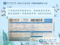 兼職搶占未來先機！廣西百色市女大學(xué)生帶領(lǐng)同學(xué)做手工活兼職串珠繡