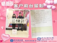 以前做手鏈加工被騙，河北衡水景縣90后小夫妻找手工活只認(rèn)準(zhǔn)手工活之家