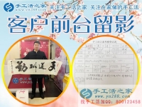 對比多家，選擇手工活之家，河北邢臺趙先生來為家人找兼職手工活做