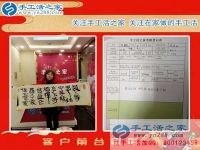 打麻將輸錢不如做手工活賺錢！山西陽泉市孟縣梁女士來手工活之家考察合作找活做