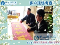 3月10日，找在家做的手工活就來這里，手工活之家接待考察加工客戶剪影