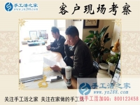 4月12日，手工之家接待考察加工客戶剪影，雅薇麗珠繡是正規(guī)免費(fèi)供料的手工活