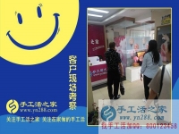 5月9日，免押金手工活都是真正的手工加工回收項目，手工之家接待考察加工客戶剪影